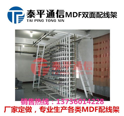 3000L对 门 回线卡接式音频总配线柜 MDF MDF 浙江泰平通信技术伊通
