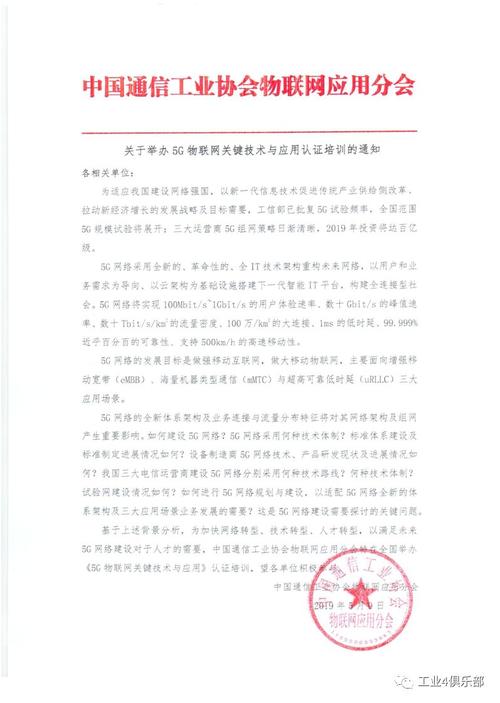 以邮件和电话告知)主办单位:中国通信工业协会物联网应用分会协办单位